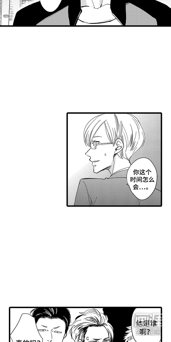 第9章：偶遇