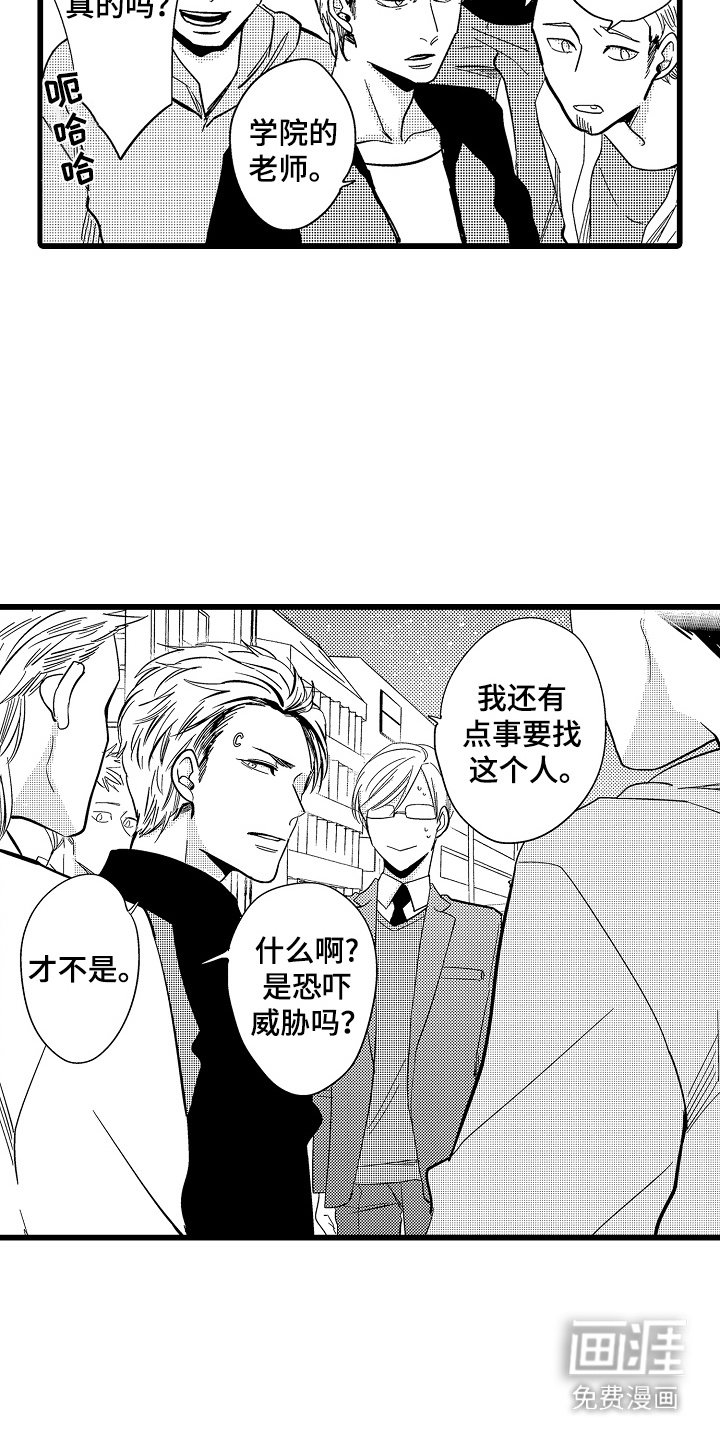 第9章：偶遇