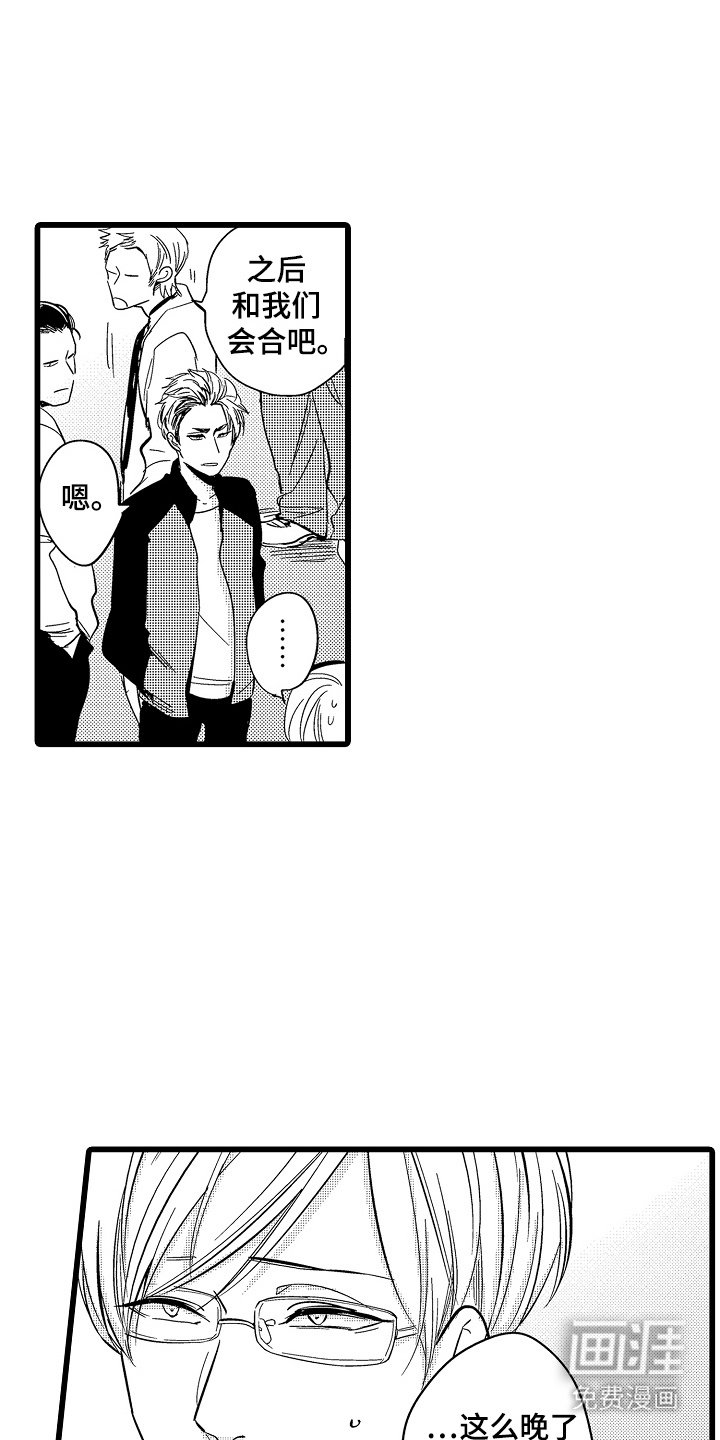 第9章：偶遇