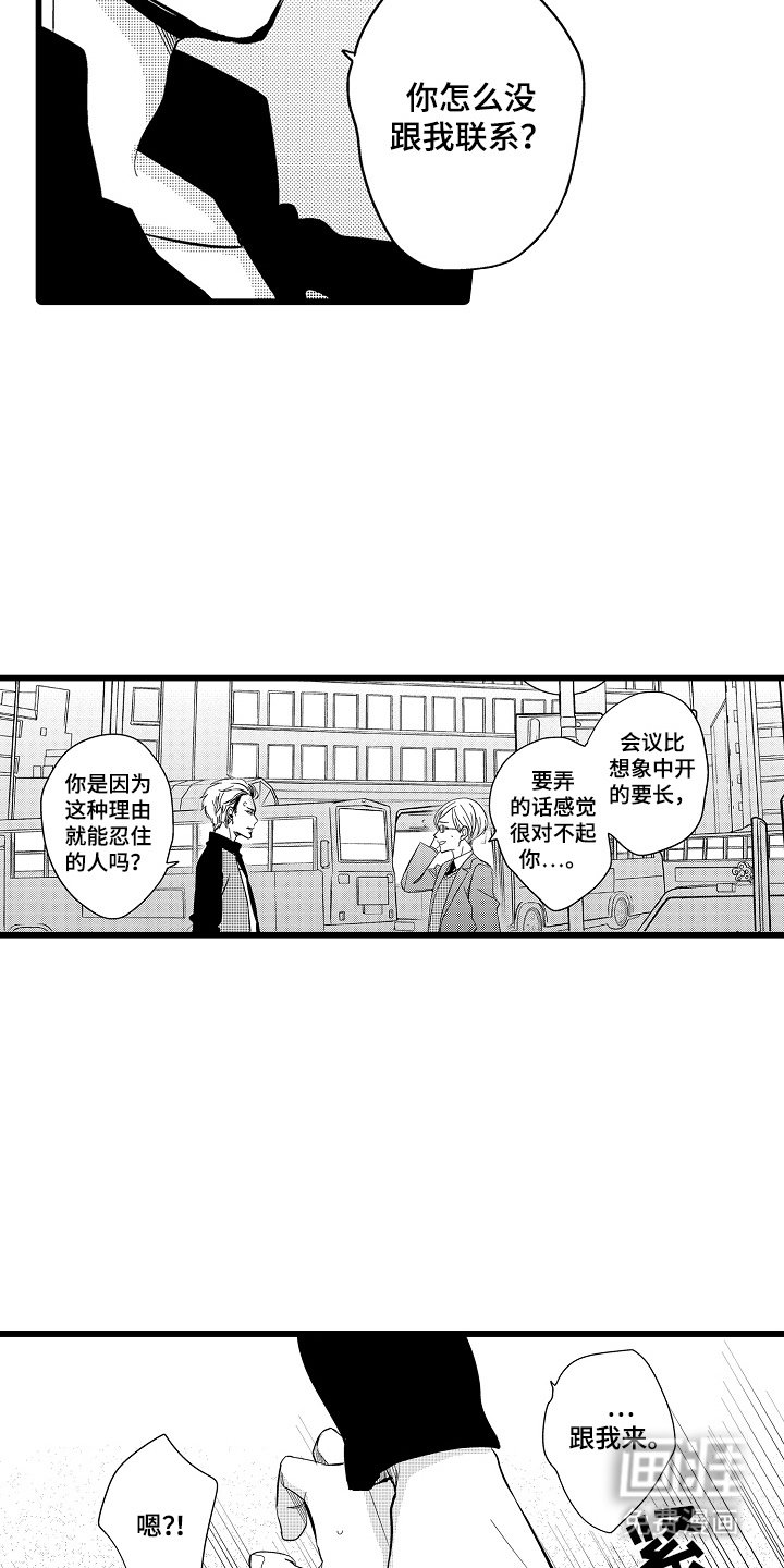 第9章：偶遇