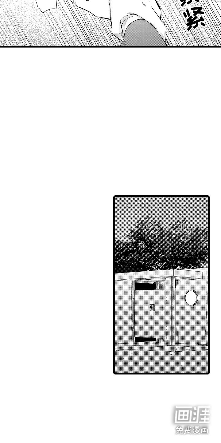 第9章：偶遇