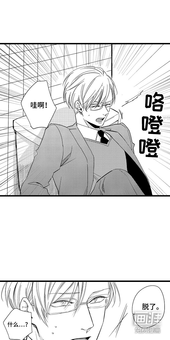 第9章：偶遇
