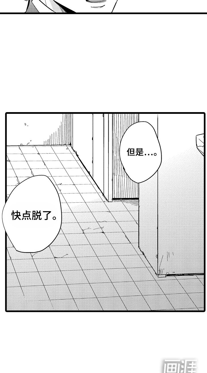 第9章：偶遇