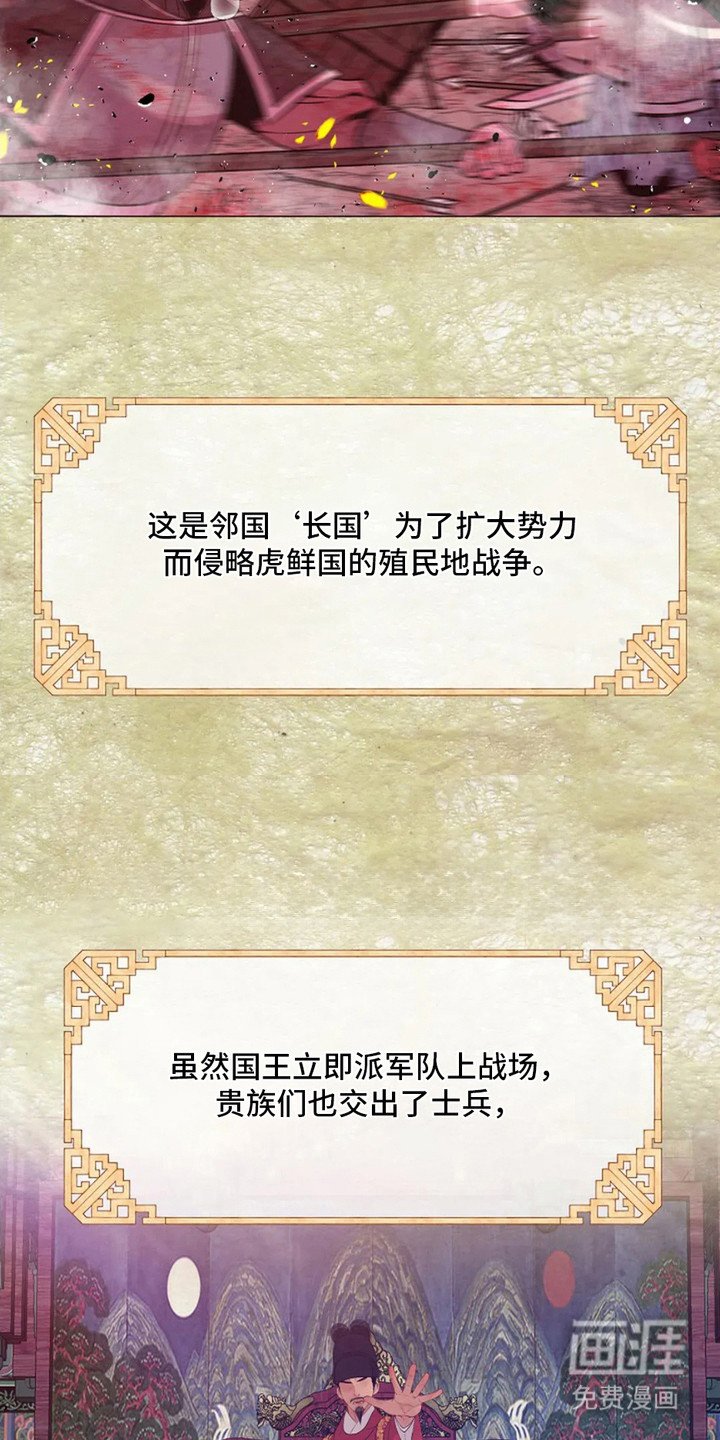 第1章：战争
