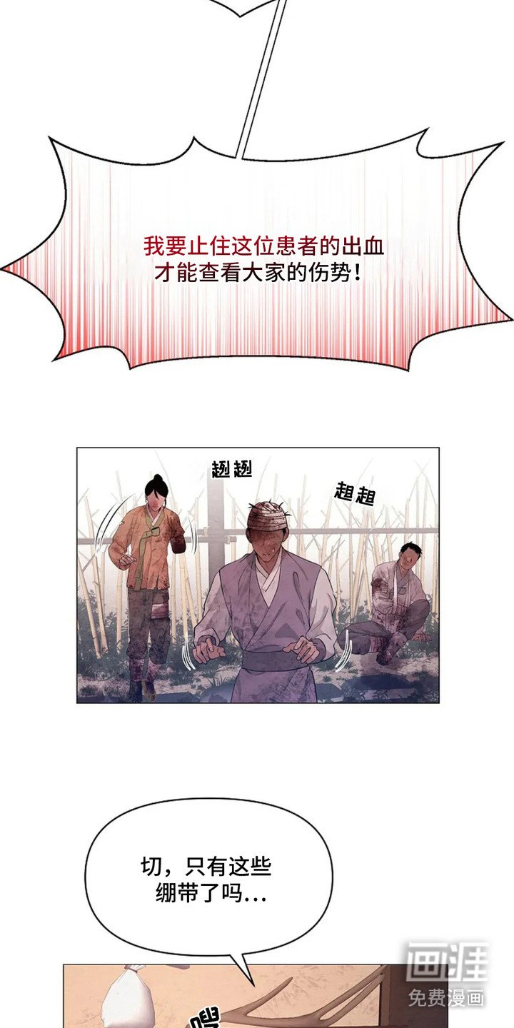 第1章：战争