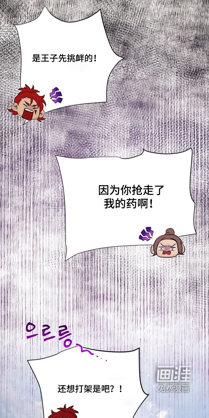 第101章：都怪你