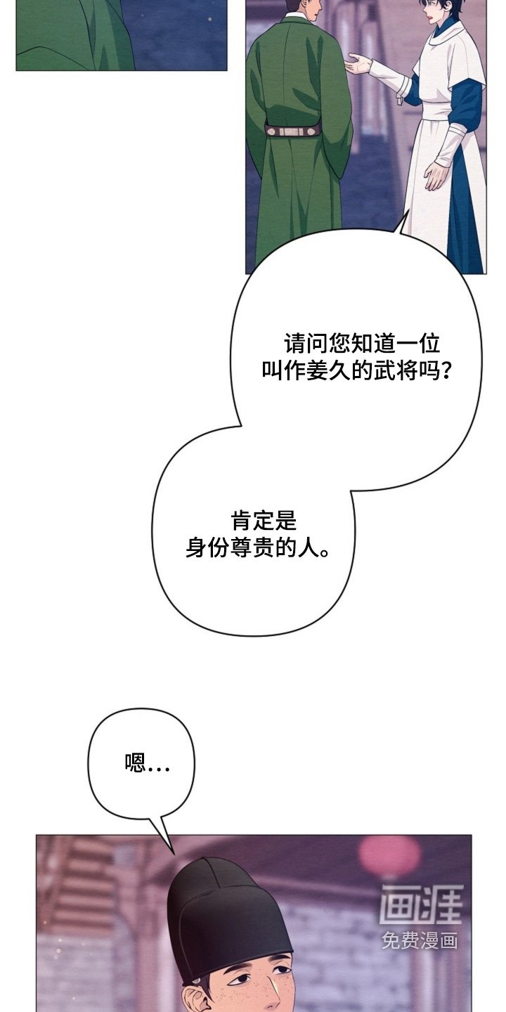 第102章：找错人了
