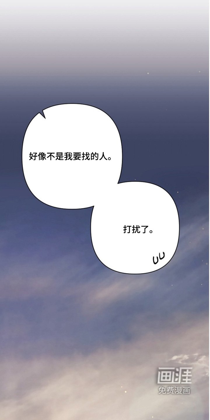 第102章：找错人了