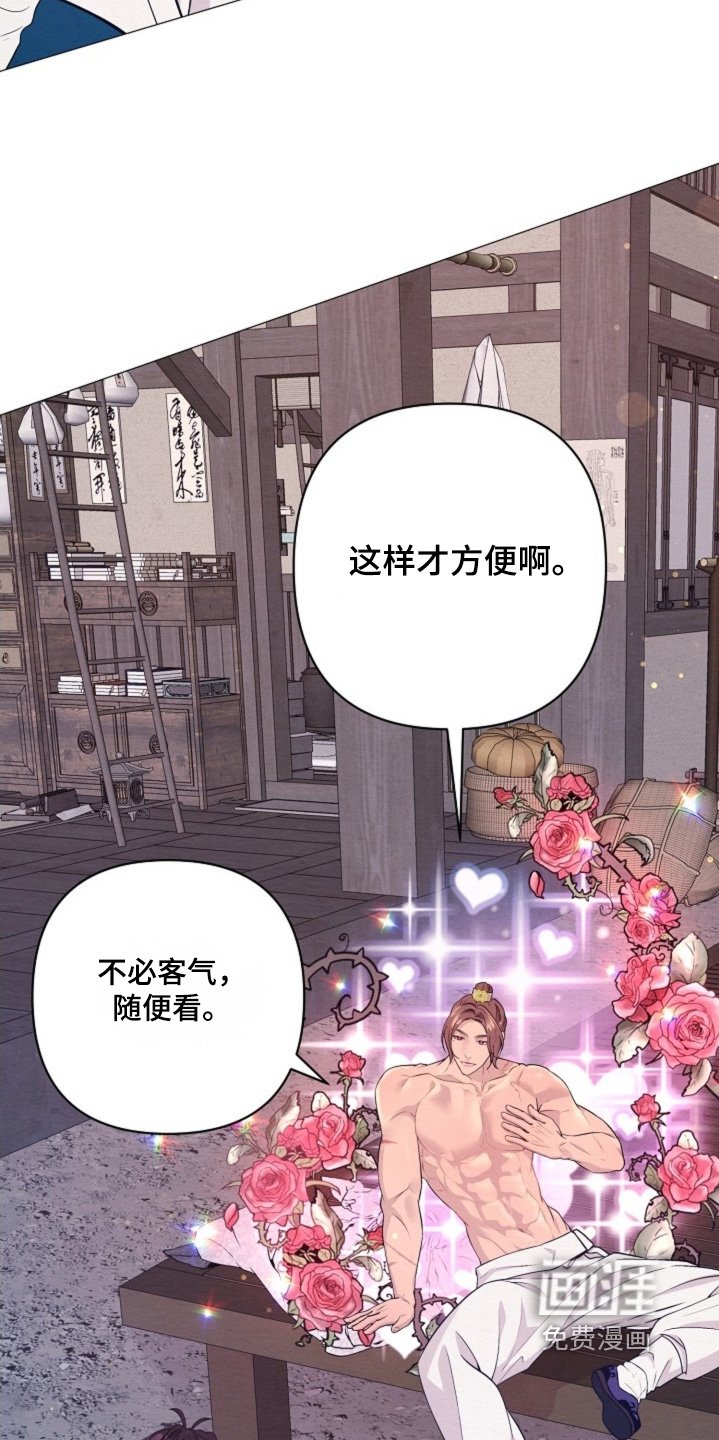 第103章：是我输了