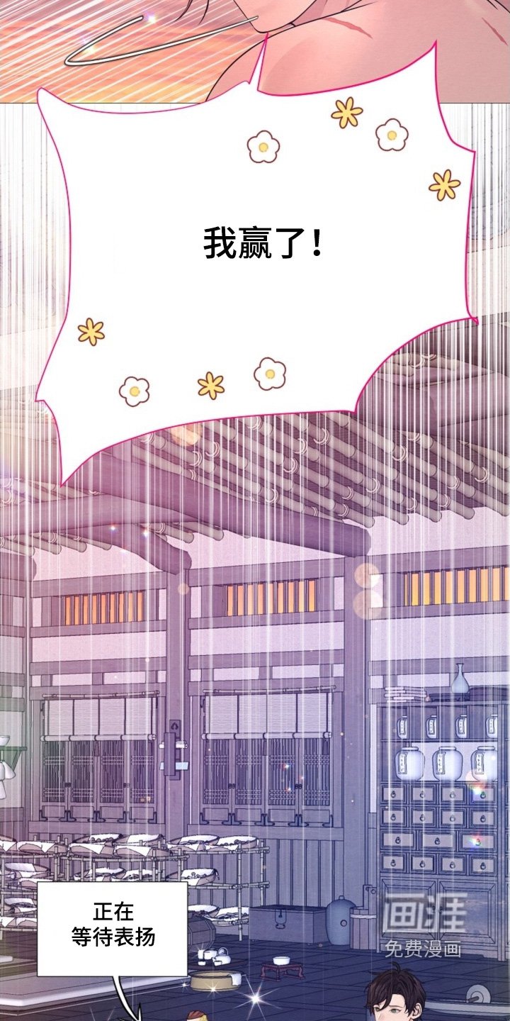 第103章：是我输了