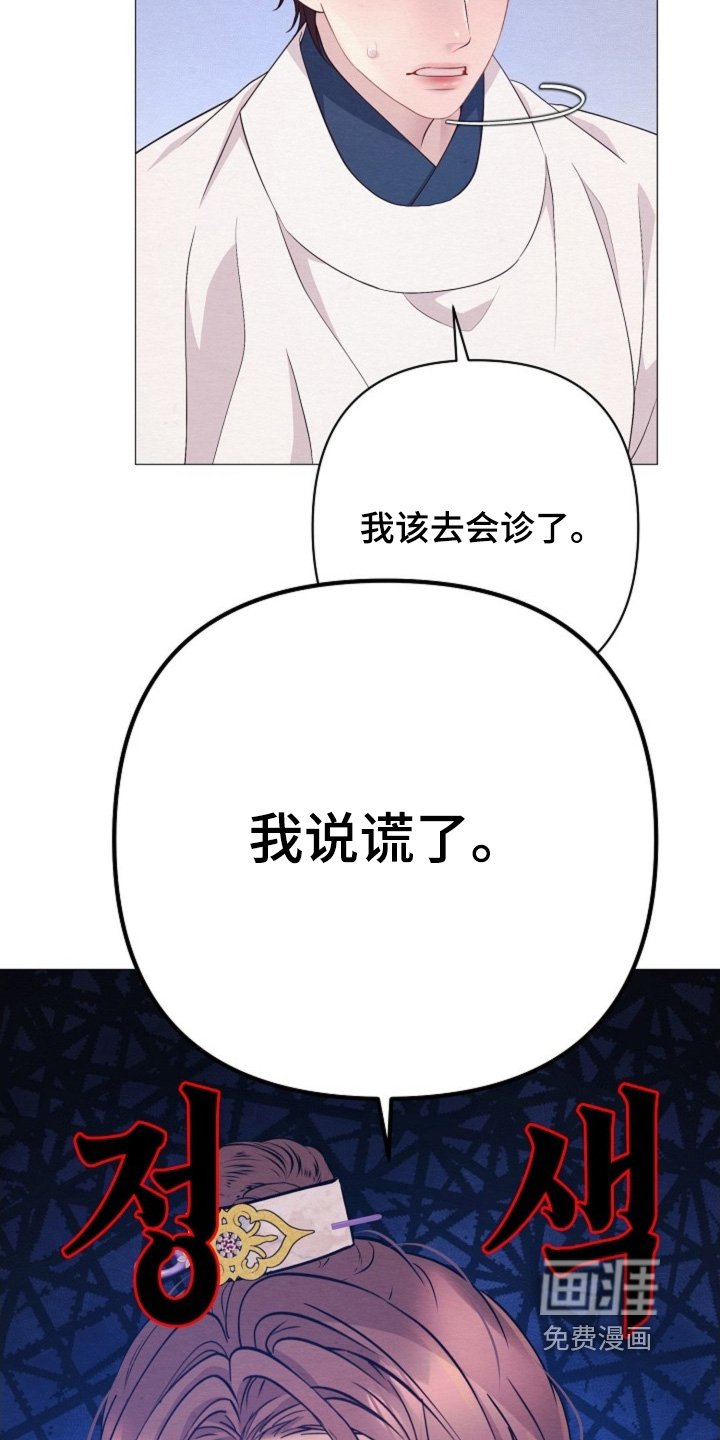 第103章：是我输了