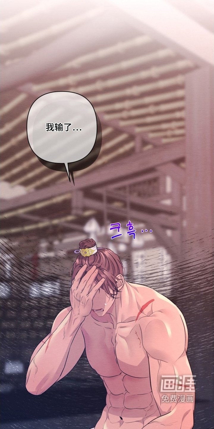 第103章：是我输了