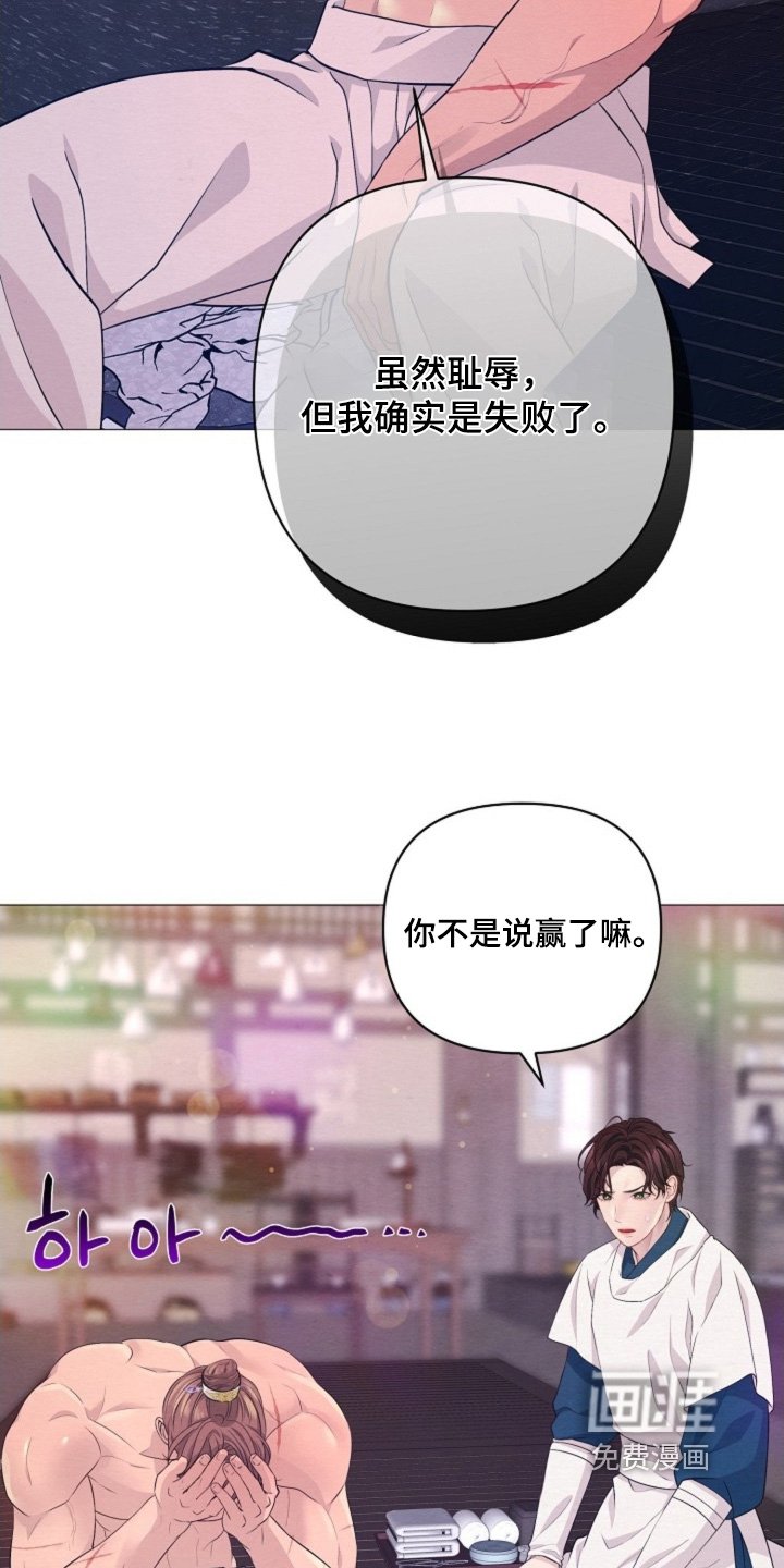 第103章：是我输了