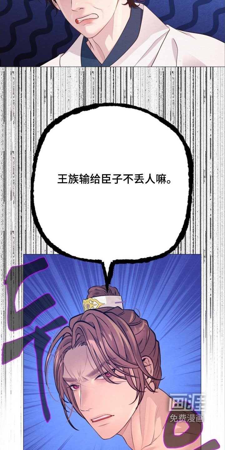 第103章：是我输了
