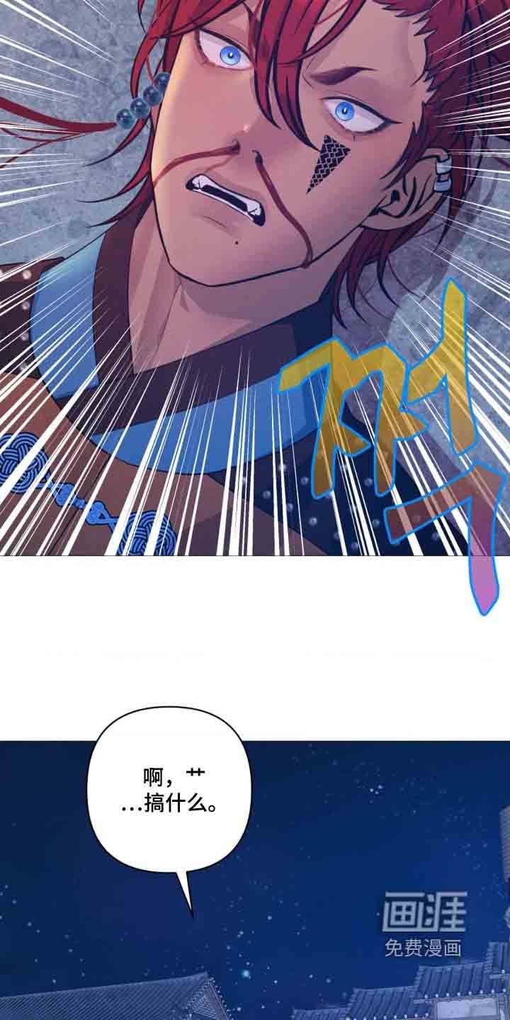 第105章：等着瞧