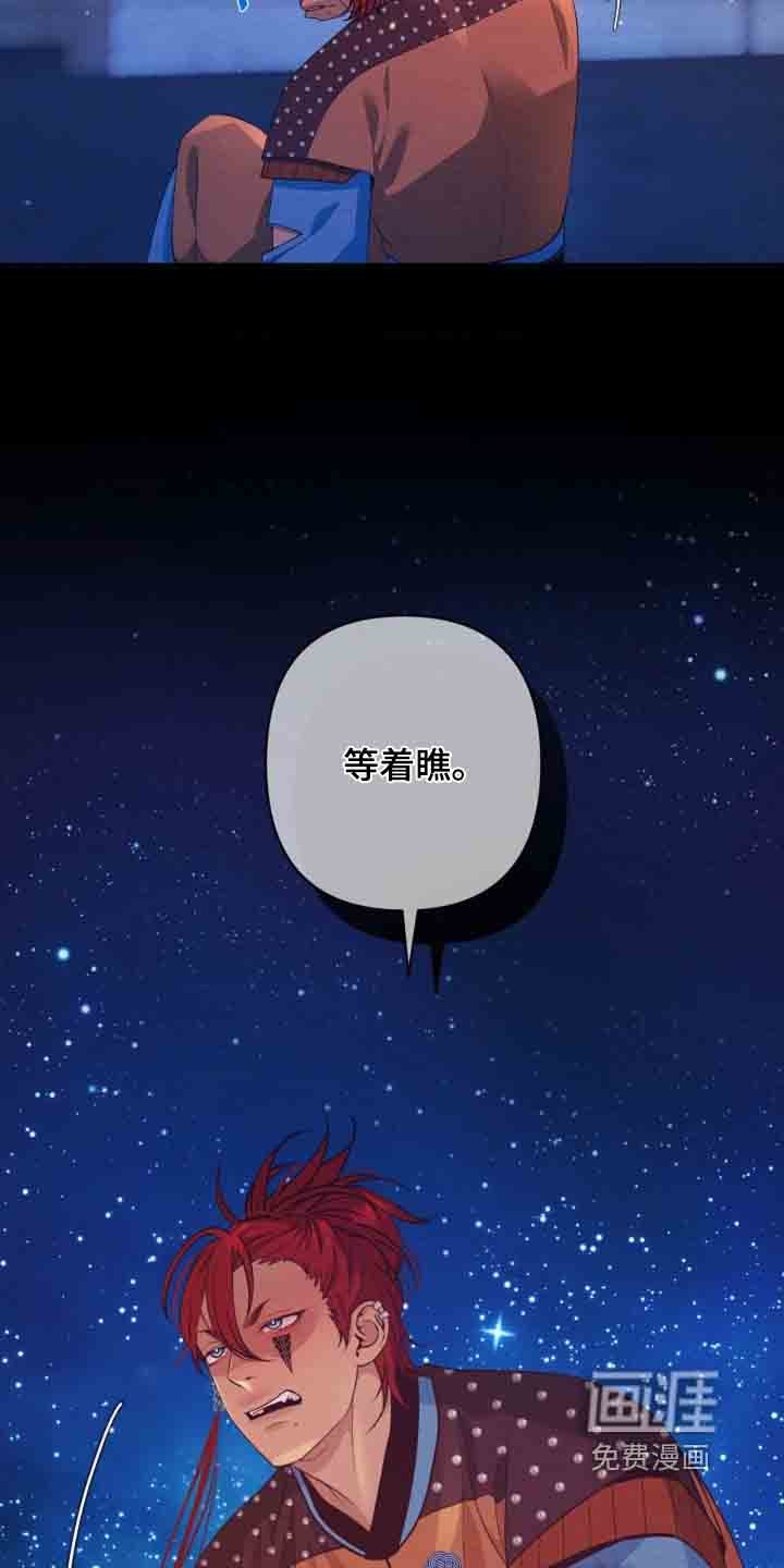 第105章：等着瞧