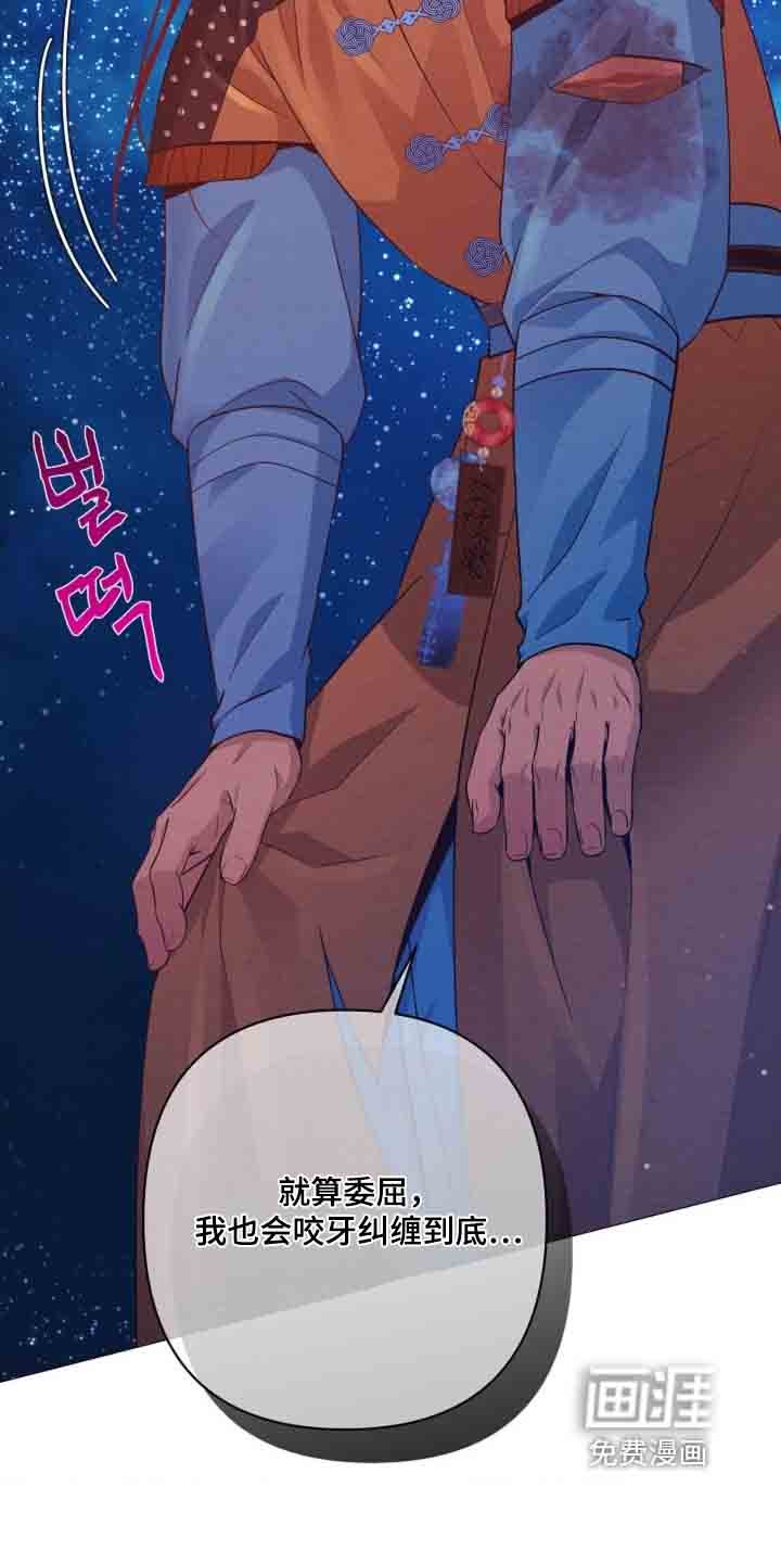 第105章：等着瞧