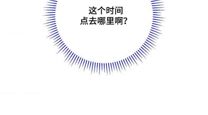 第105章：等着瞧