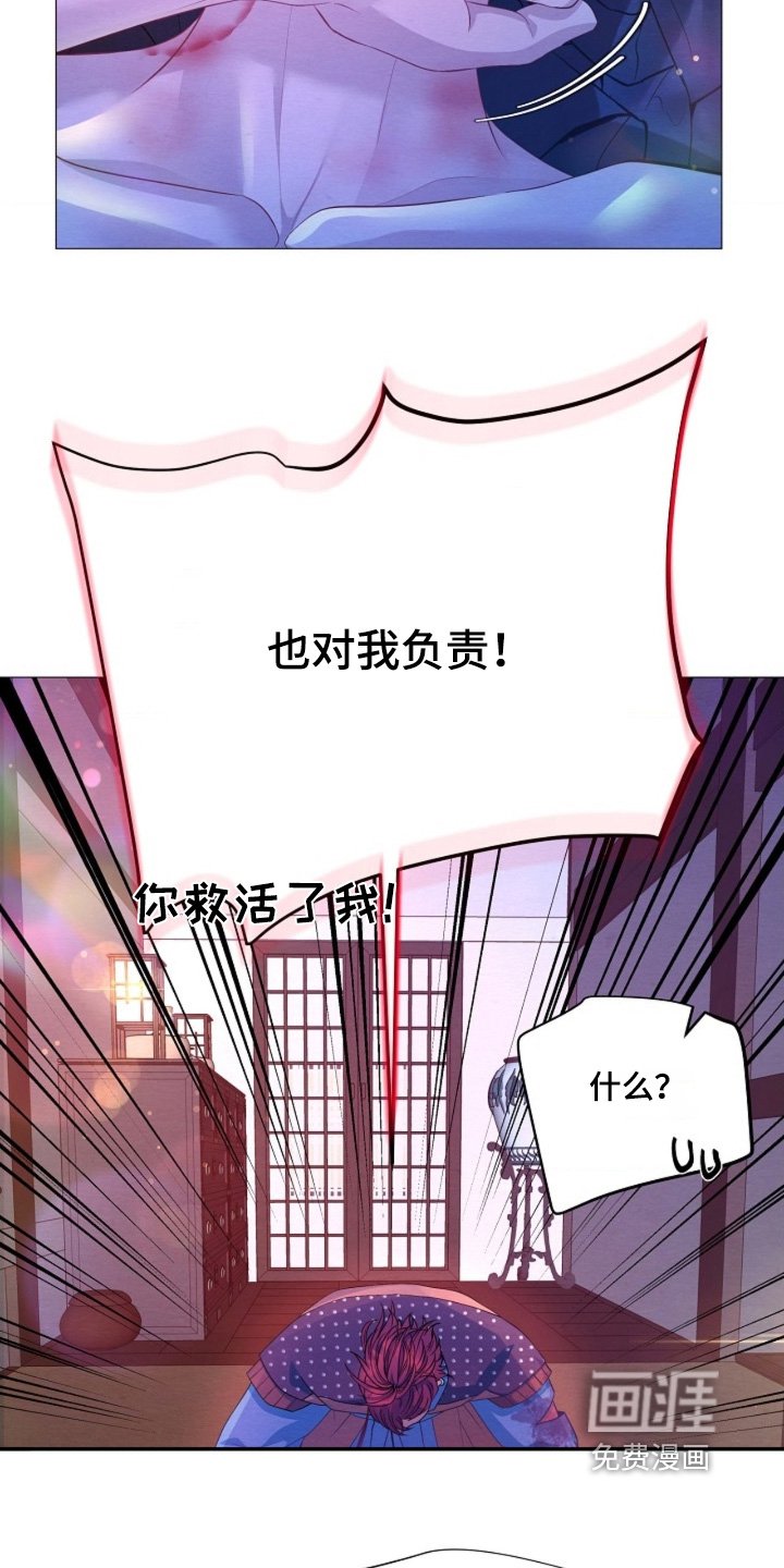 第106章：对你负责