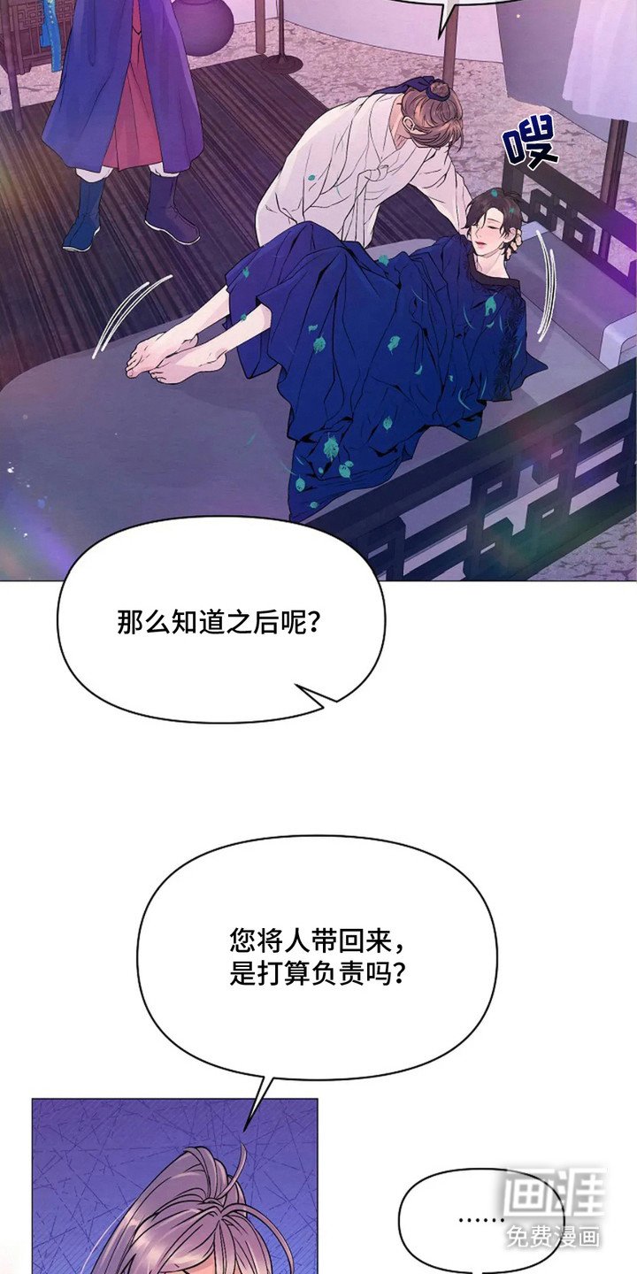 第11章：负责任