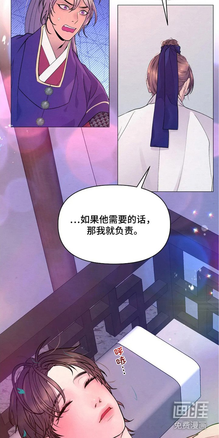 第11章：负责任