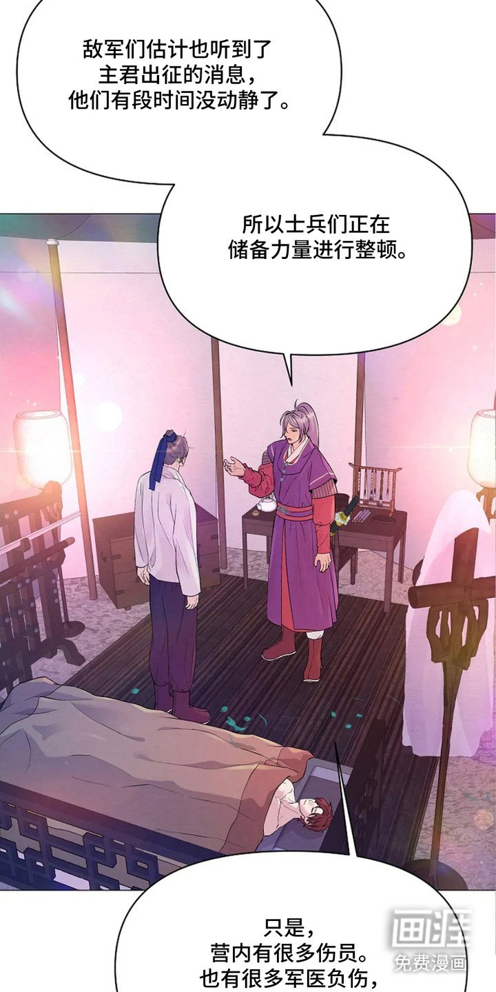 第12章：军事会议