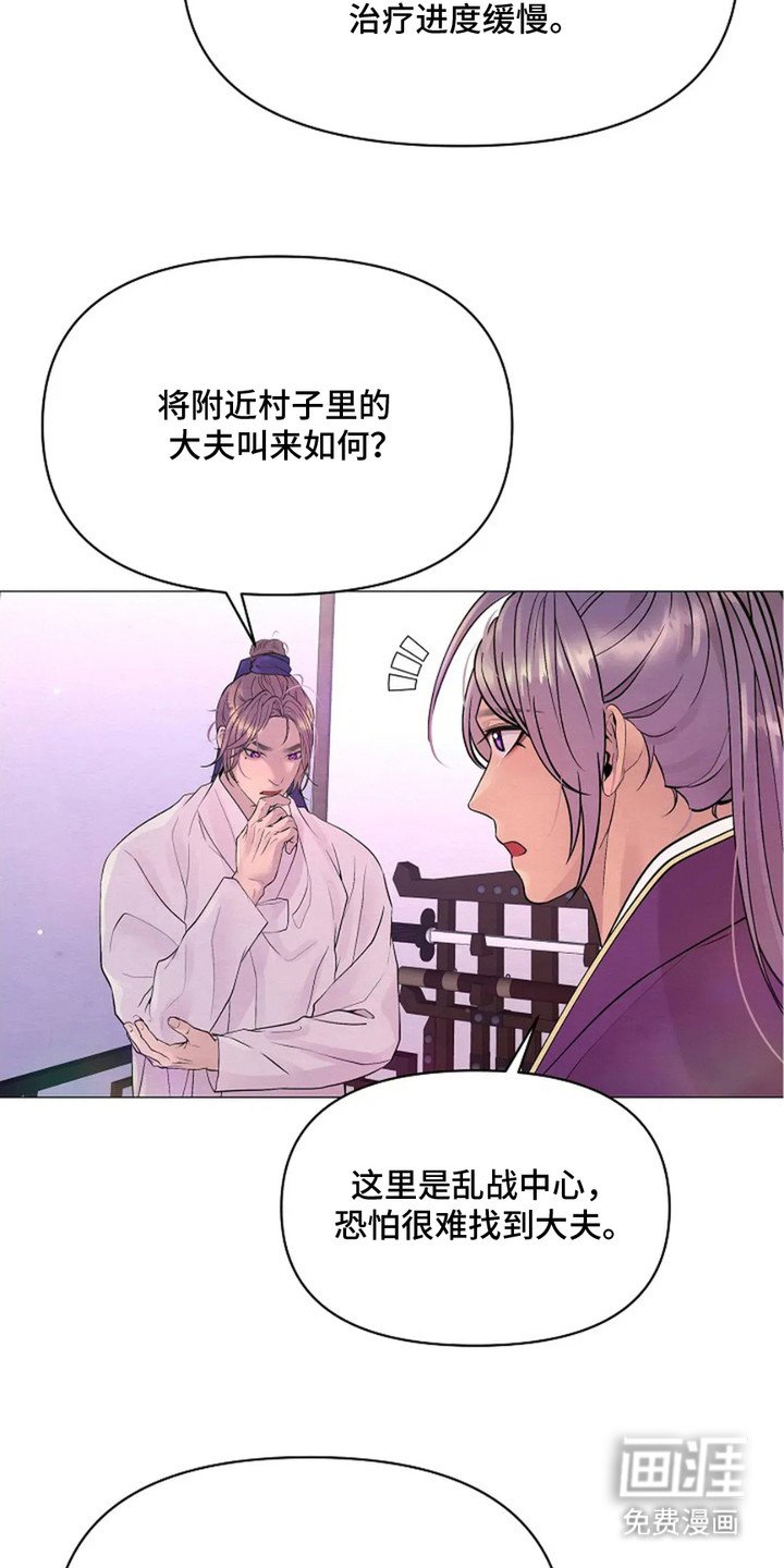 第12章：军事会议
