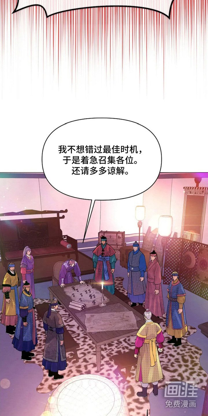 第12章：军事会议