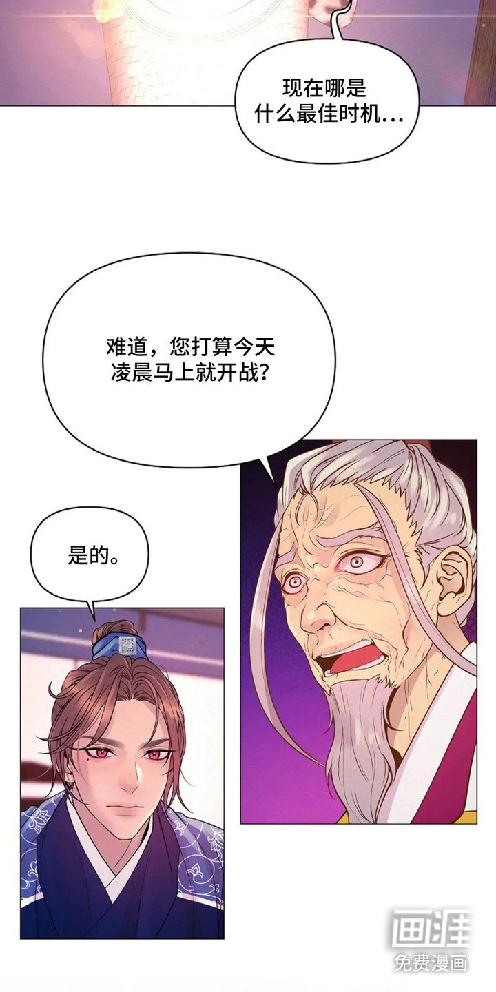 第12章：军事会议