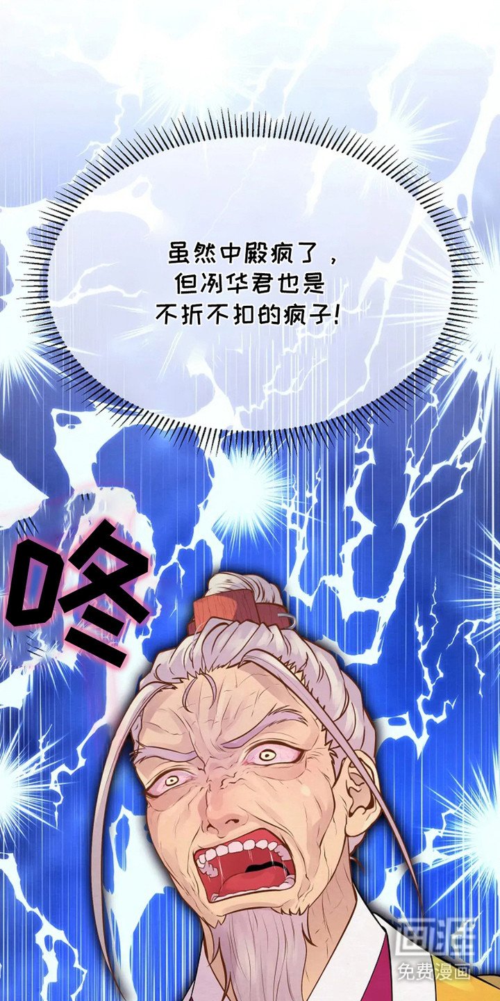 第12章：军事会议