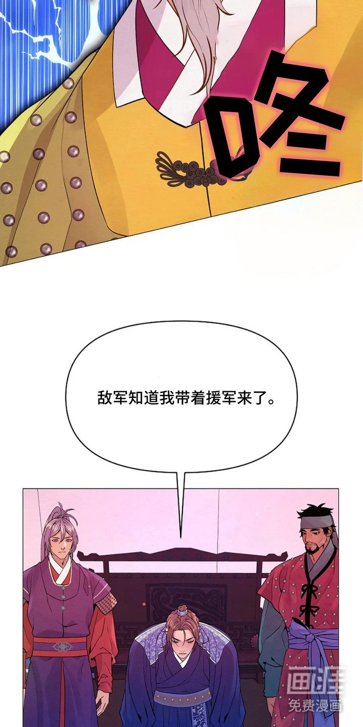 第12章：军事会议
