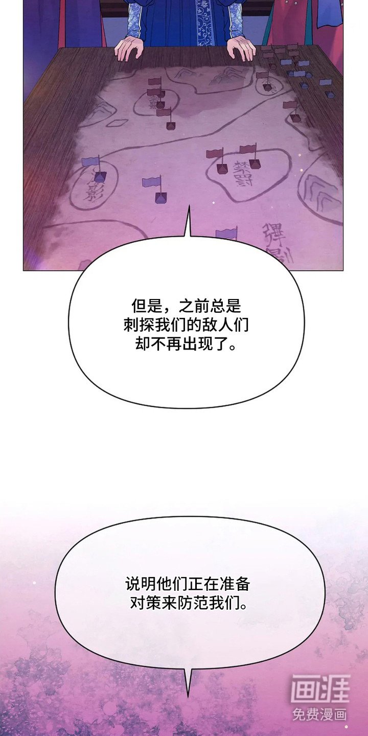 第12章：军事会议