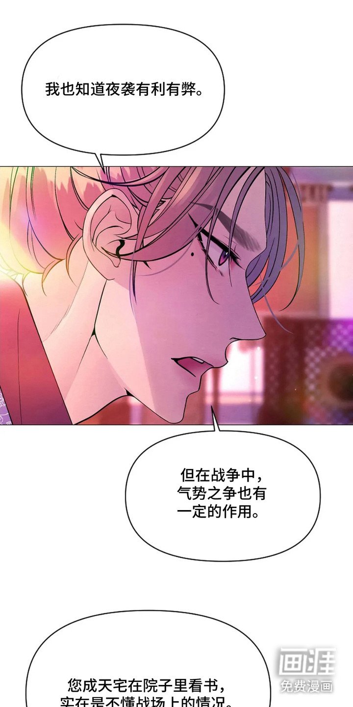 第13章：亲自带队