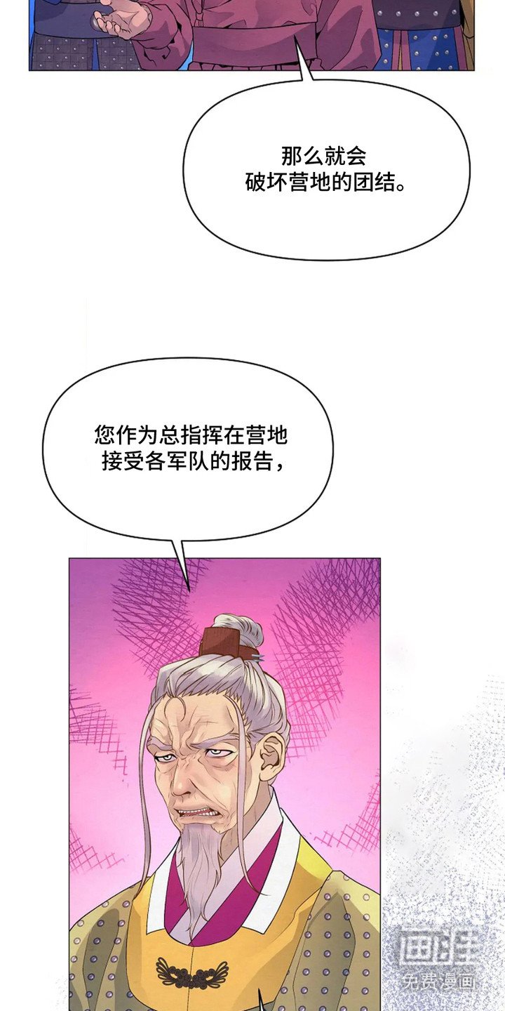 第13章：亲自带队