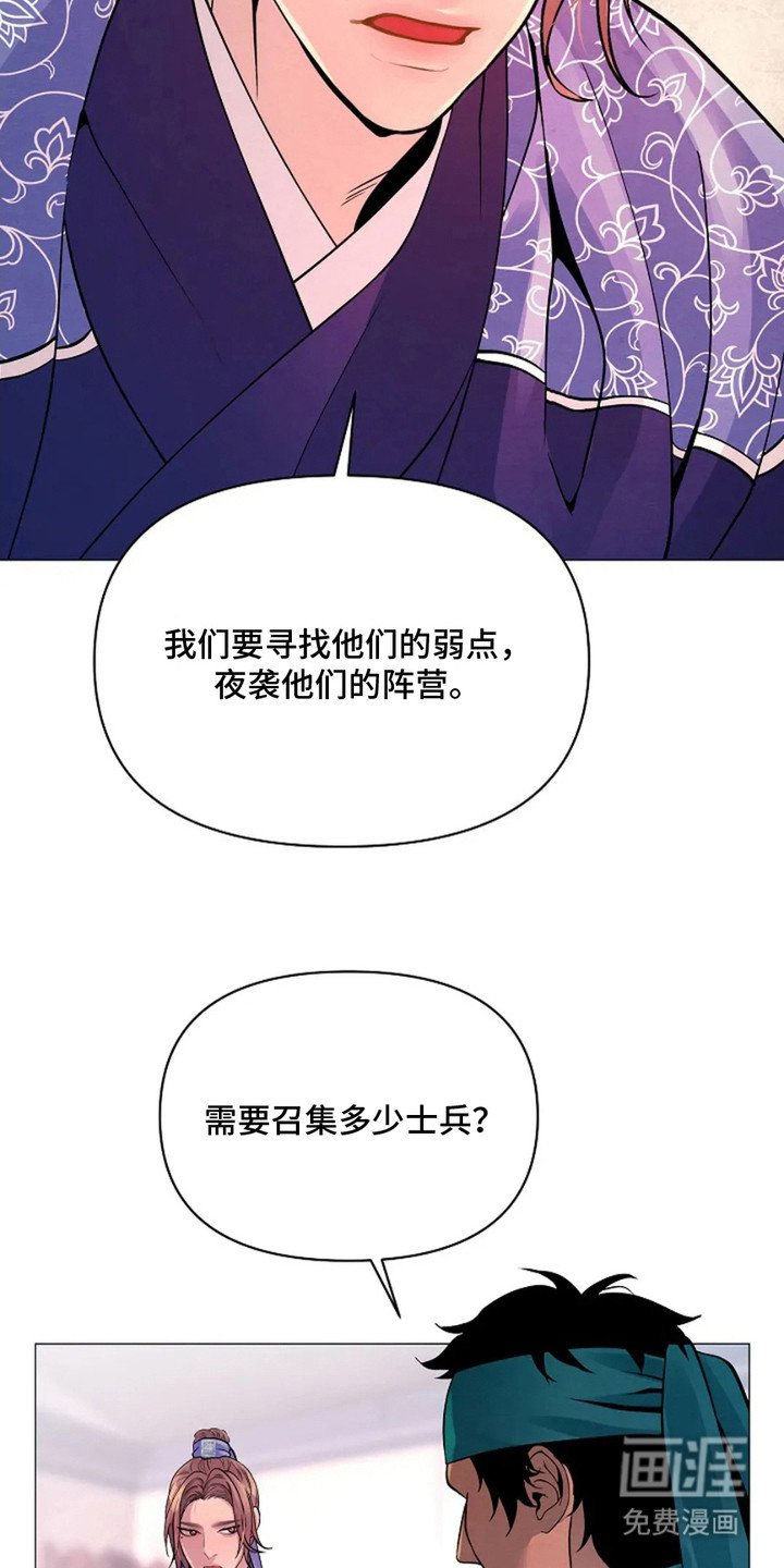 第14章： 作战计划