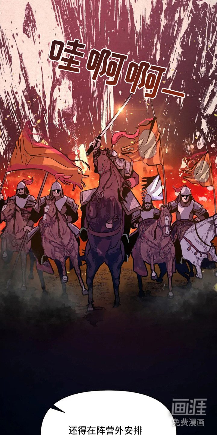 第14章： 作战计划