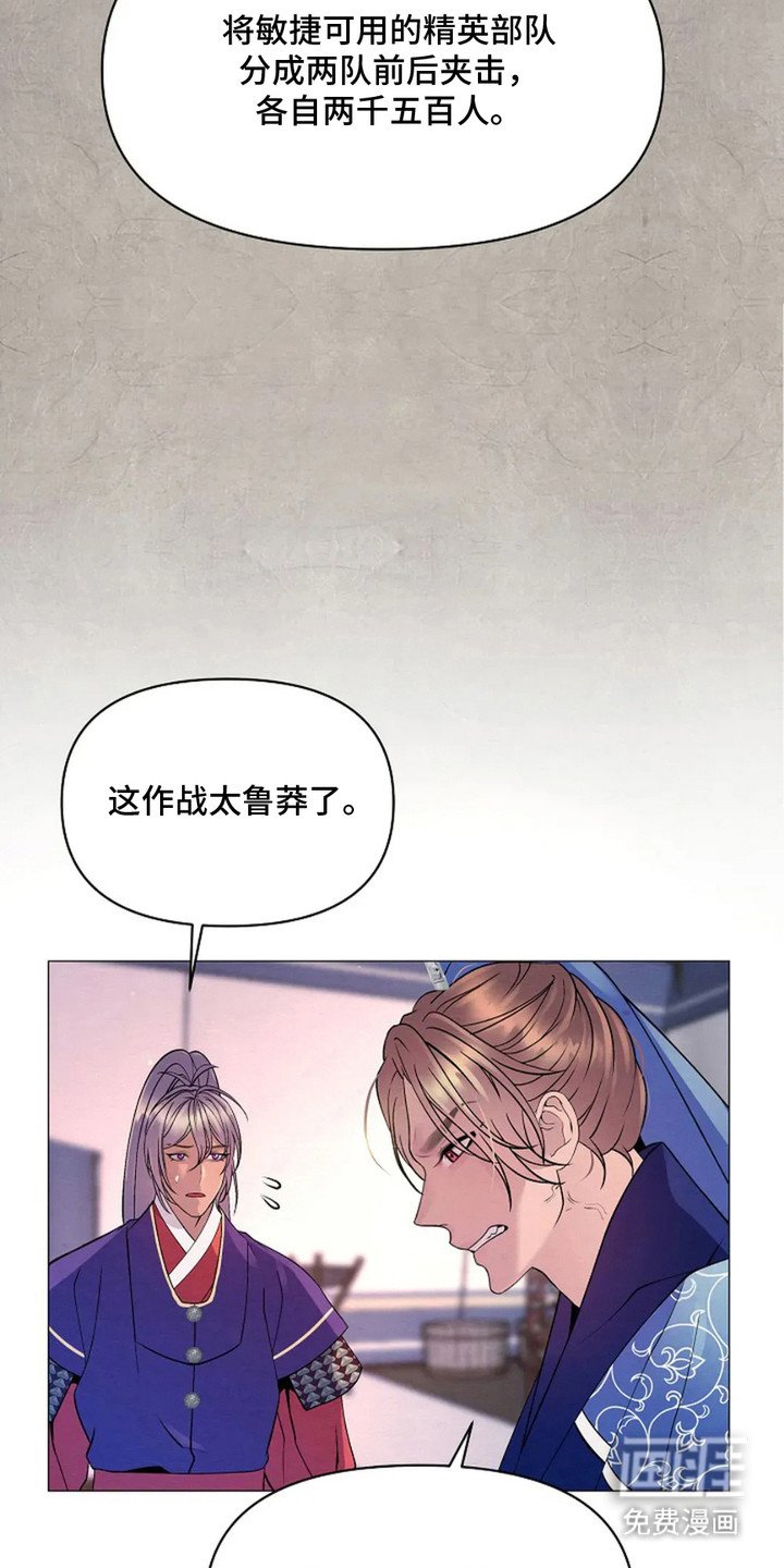 第14章： 作战计划