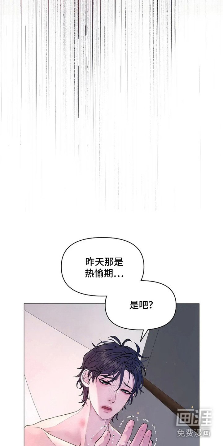 第16章：想不起来