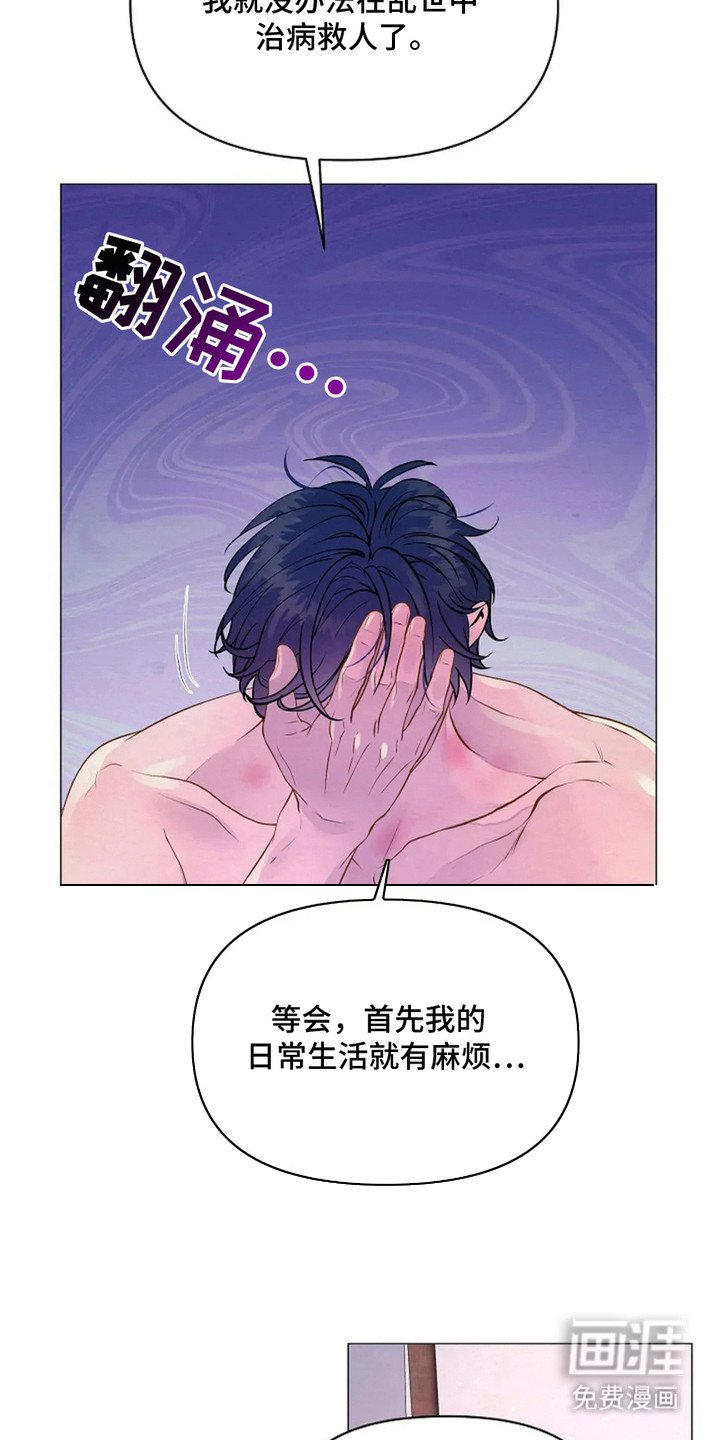 第16章：想不起来