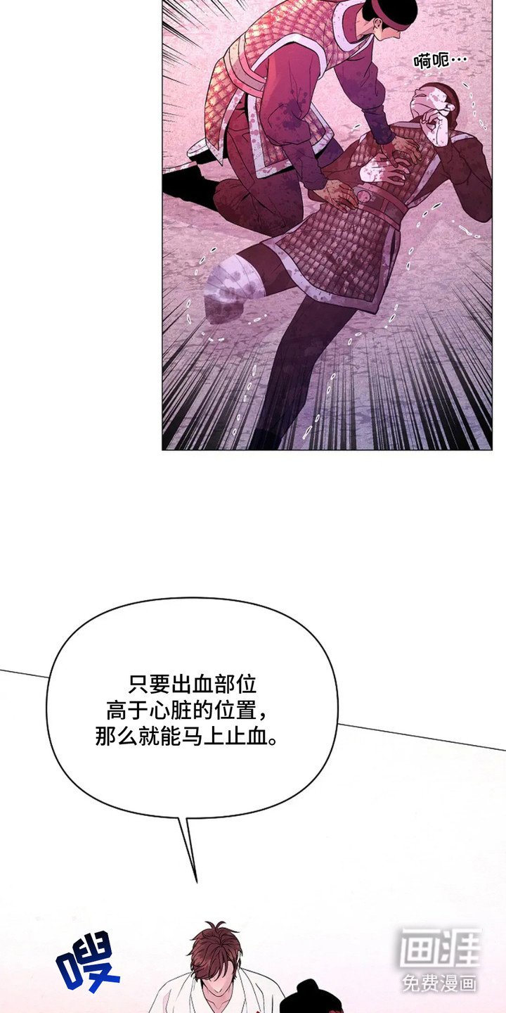 第18章：救治伤员