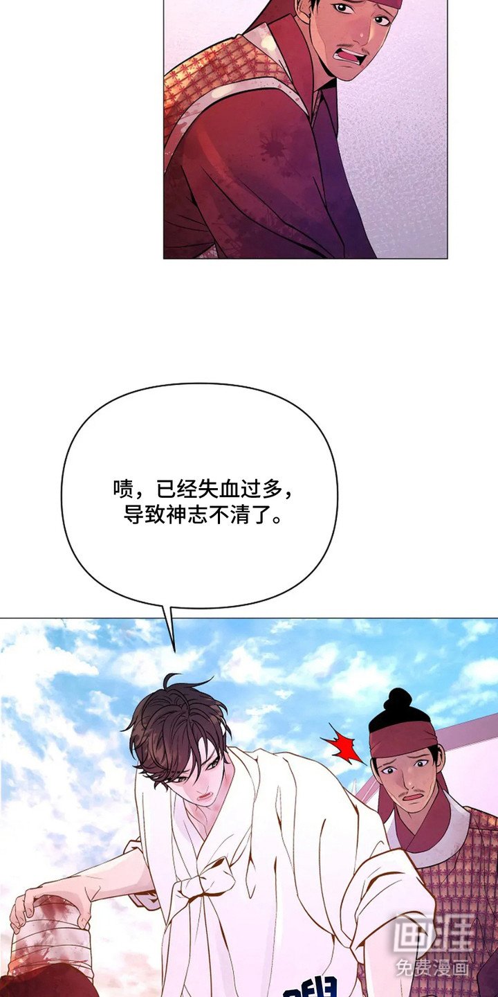 第18章：救治伤员