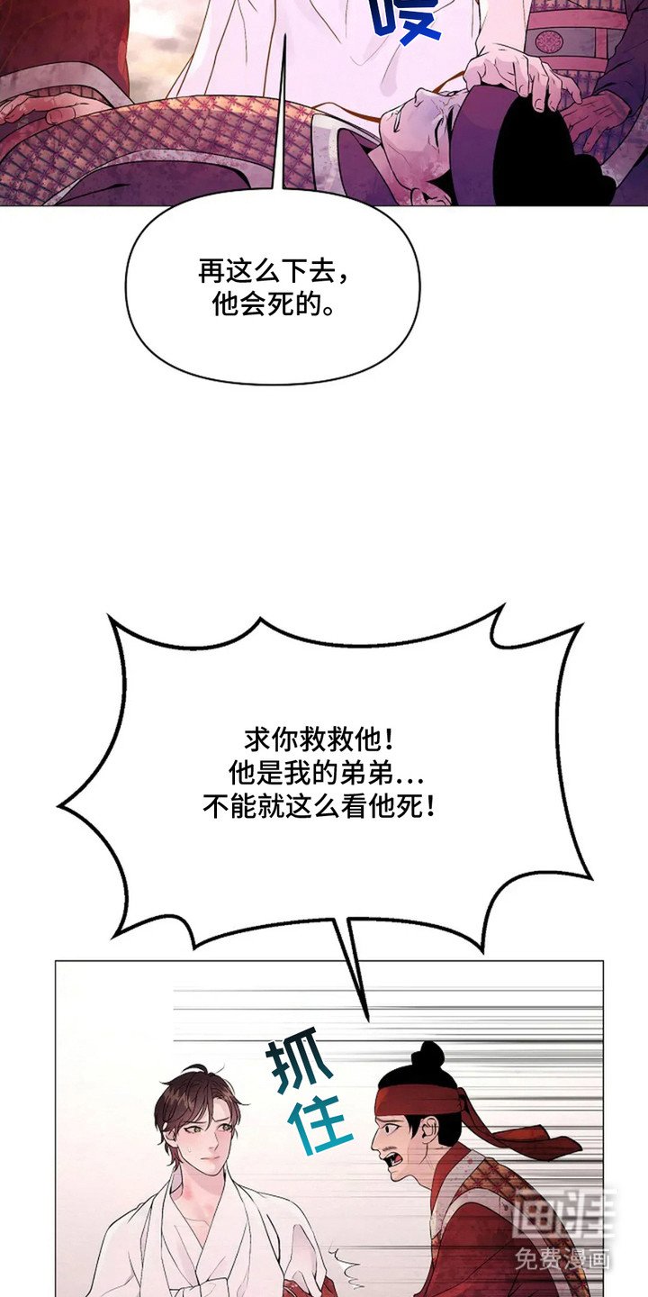 第18章：救治伤员