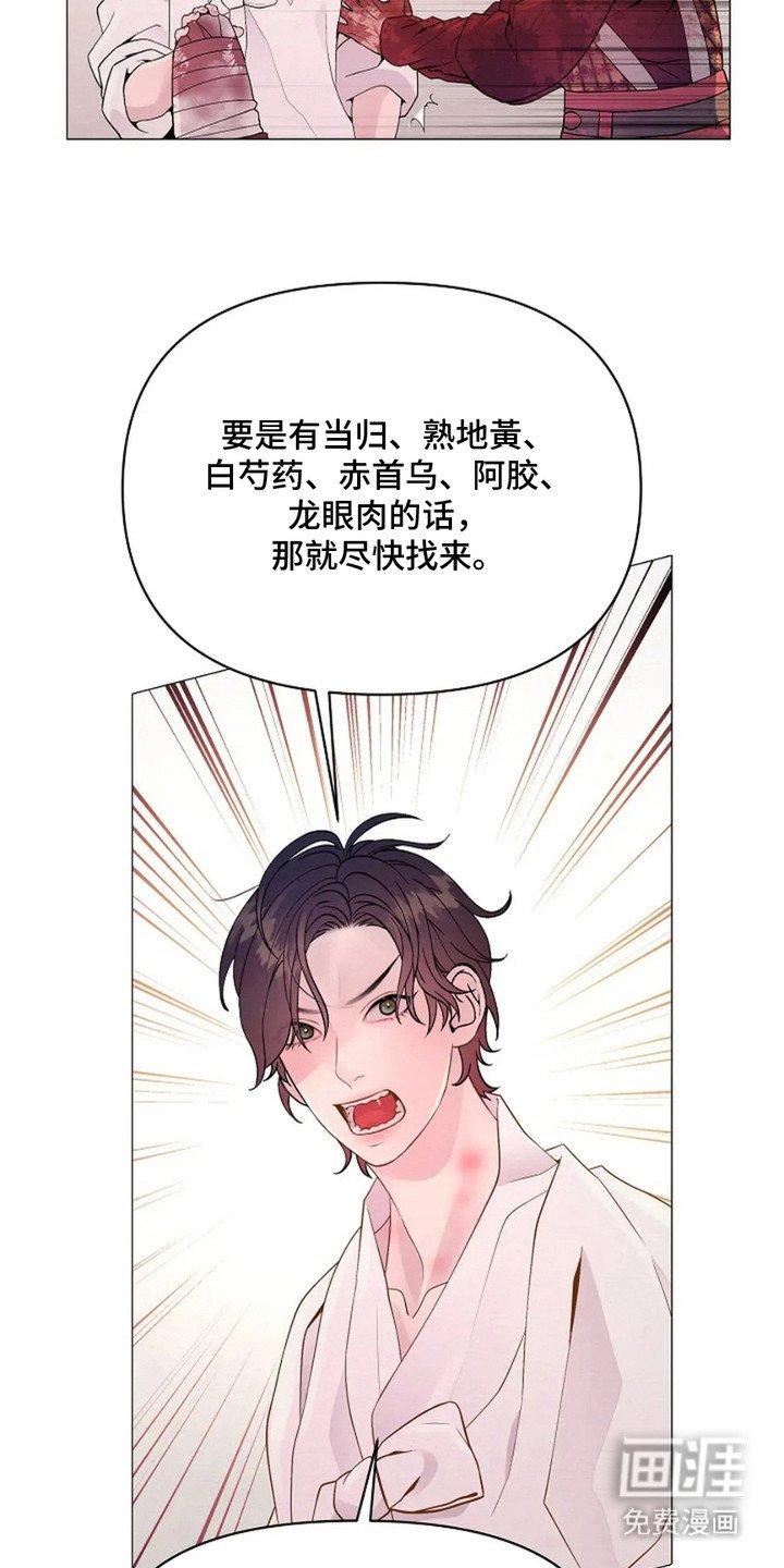 第18章：救治伤员