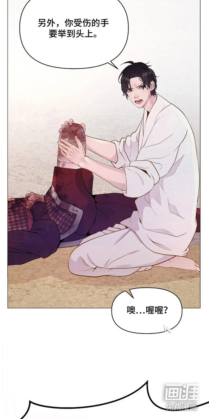 第18章：救治伤员
