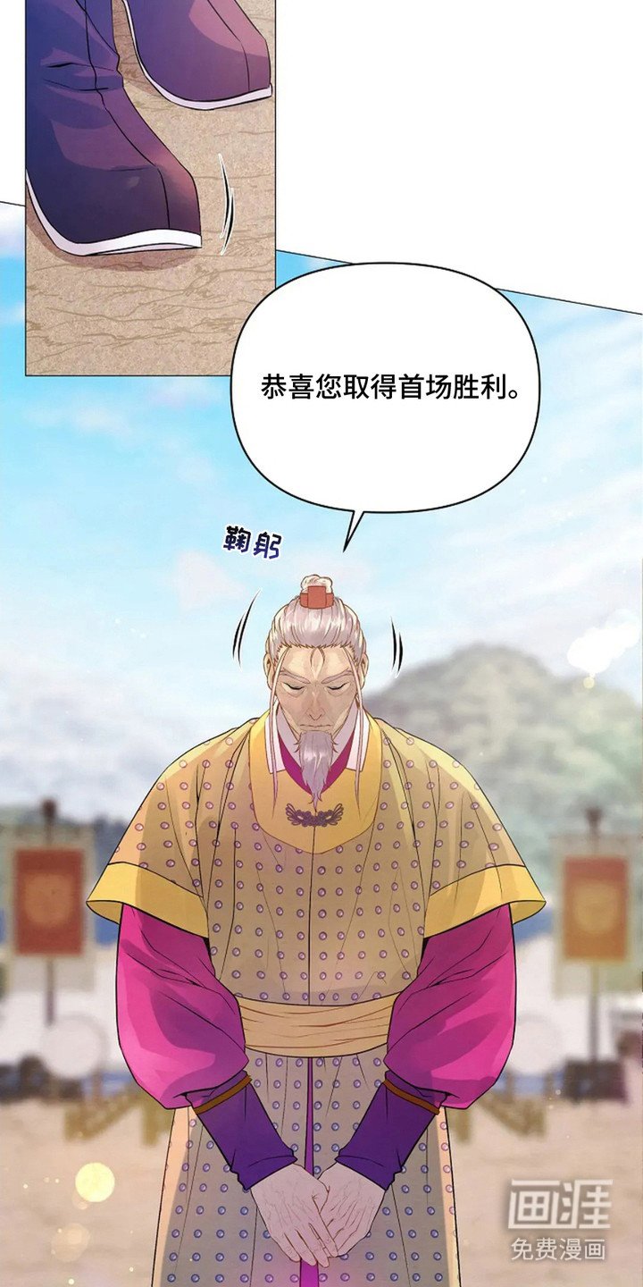 第19章：凯旋
