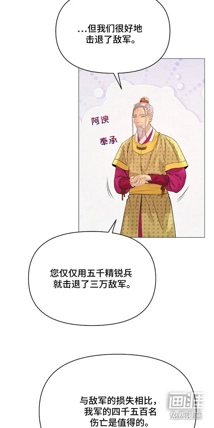 第19章：凯旋