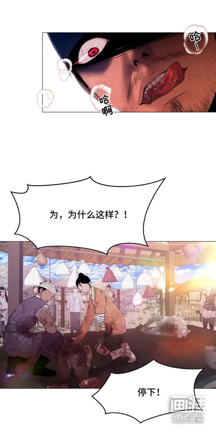 第2章：失控