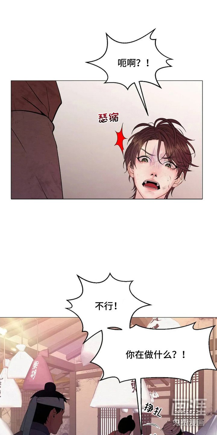 第2章：失控