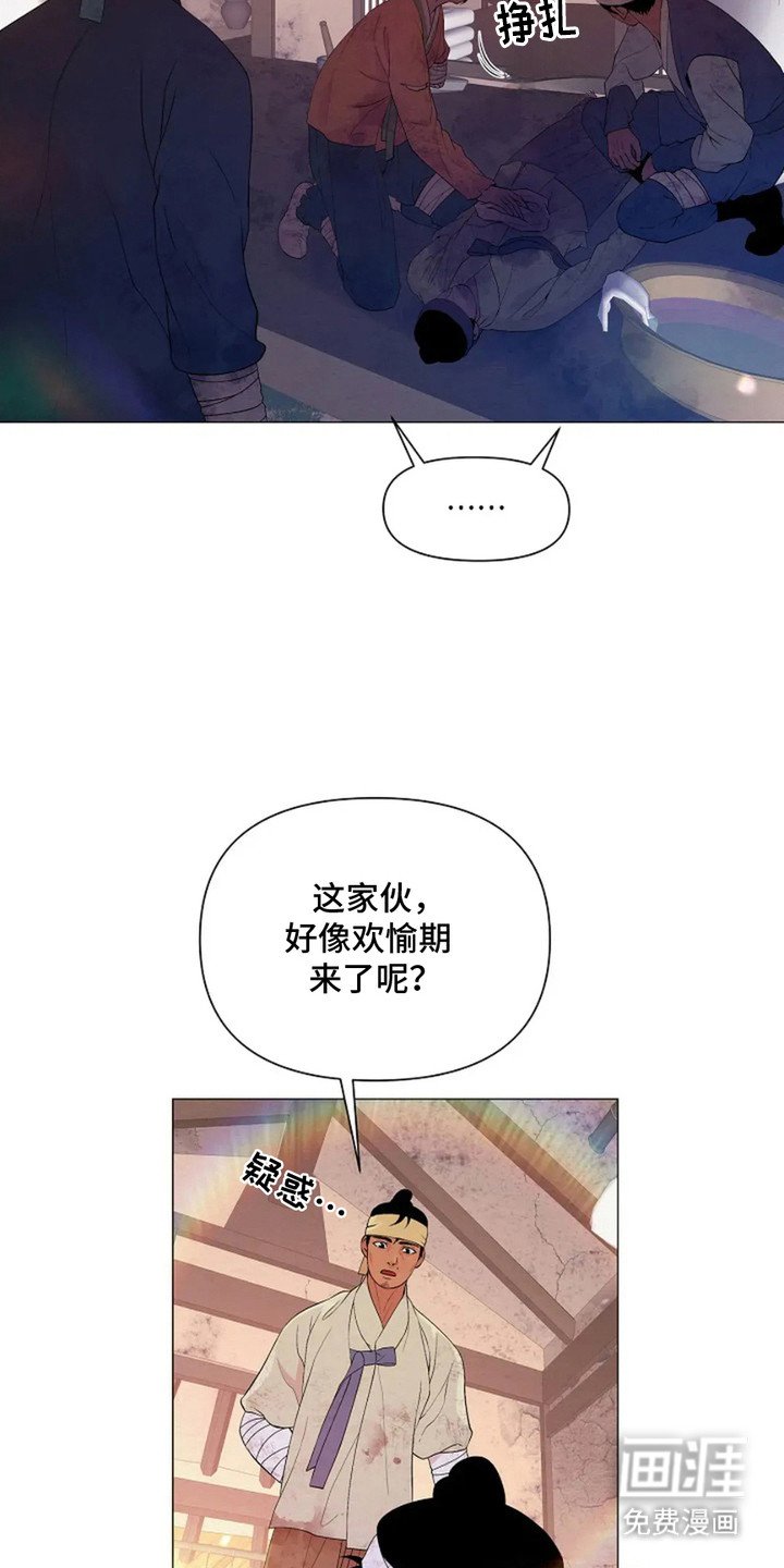 第2章：失控