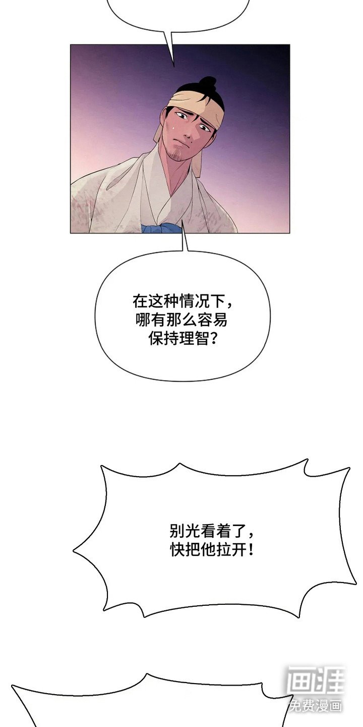 第2章：失控